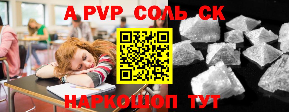 Альфа ПВП  A PVP мука  Вход с VPN  Брянск 