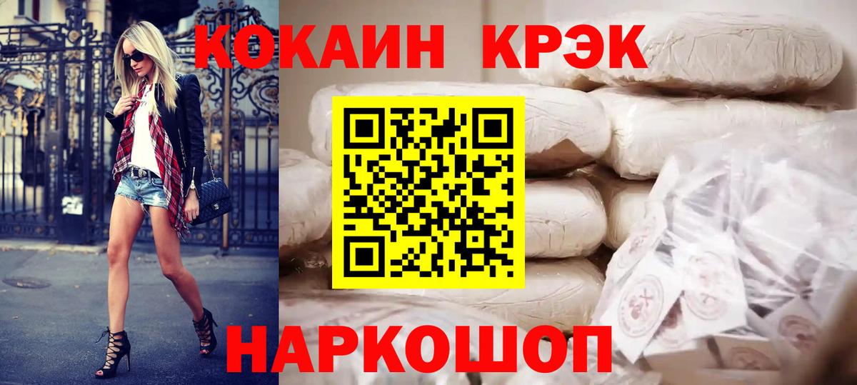 Cocaine Колумбийский Брянск