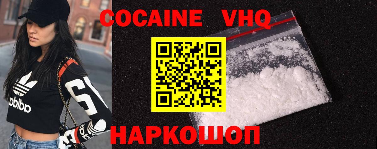 Кокаин 99%  КОКАИН  Брянск  Вход с VPN 