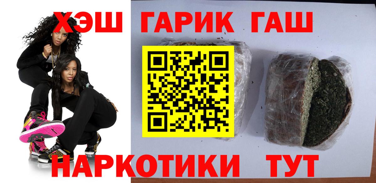 ГАШИШ Premium  Гашиш VHQ  Брянск  Вход с VPN 