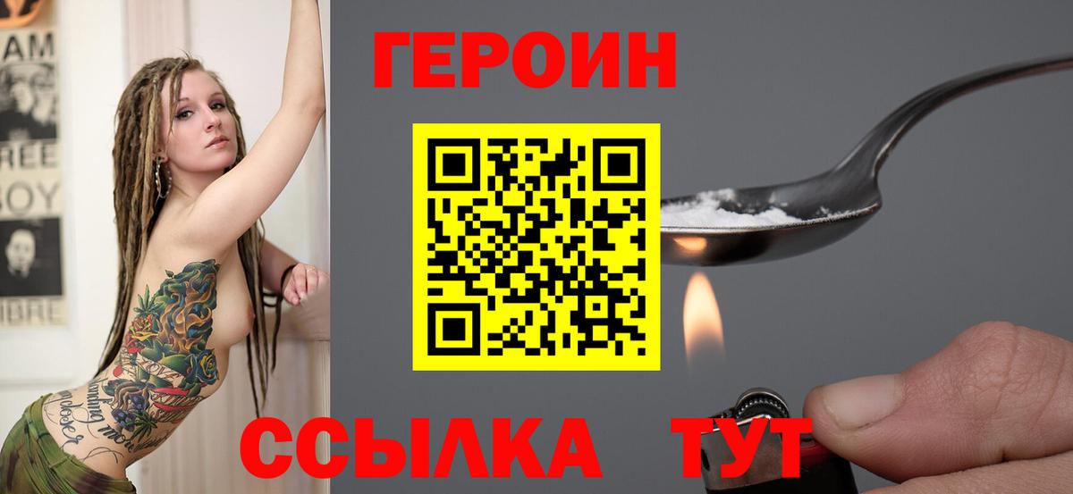 Брянск  Героин афганец  Вход с VPN 