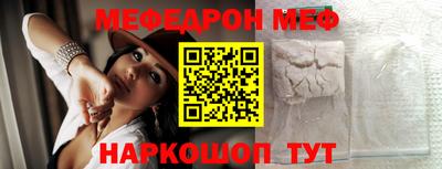 меф VHQ Аргун