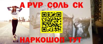 эйфоретик Апшеронск
