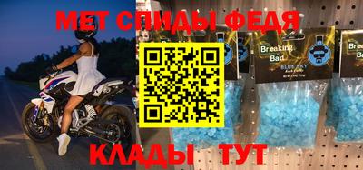 меф VHQ Аргун