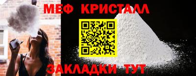 меф VHQ Аргун
