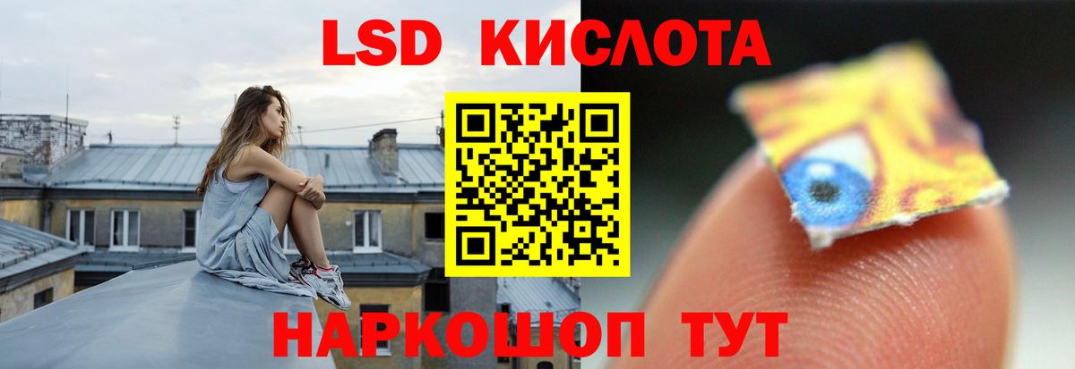 Брянск  ЛСД экстази кислота  LSD-25 экстази  ЛСД экстази кислота  Вход с VPN 