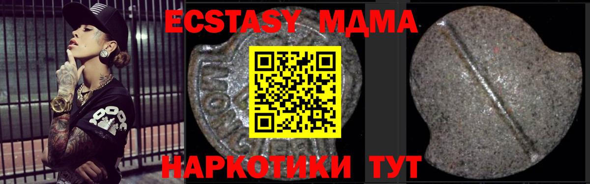 MDMA кристаллы  MDMA crystal  Вход с VPN  Брянск 