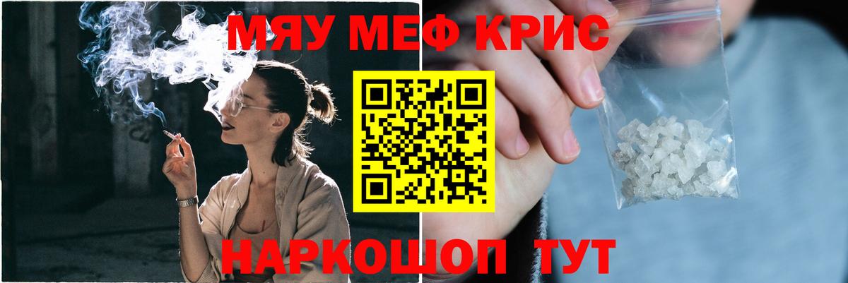 Меф мяу мяу мука Брянск