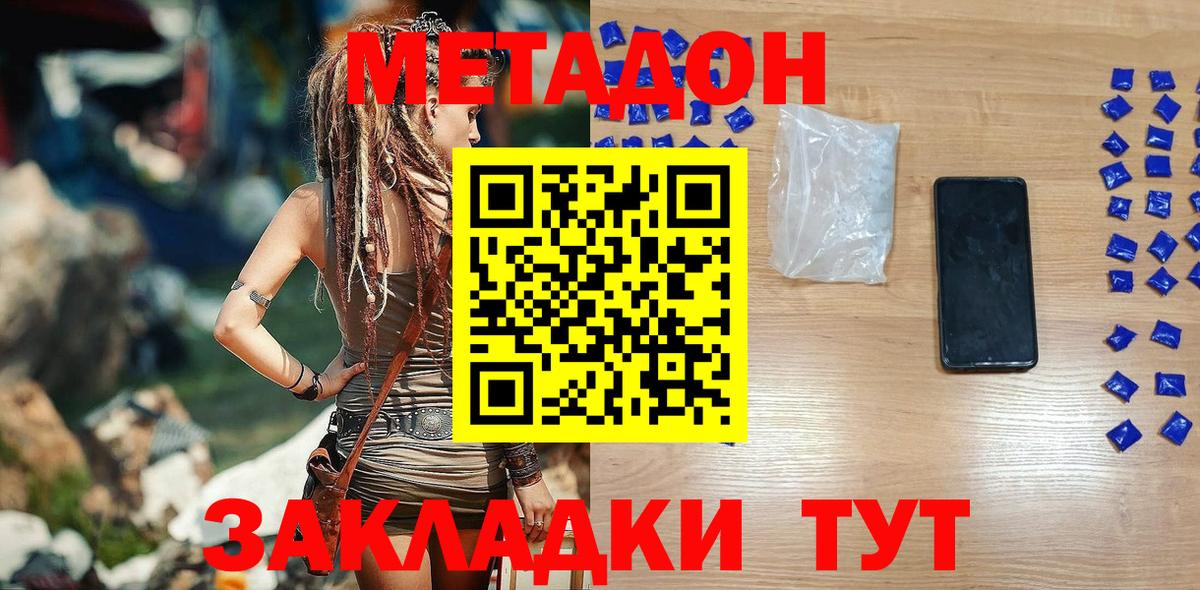 Брянск  мега ТОР  Вход с VPN  Метадон VHQ 