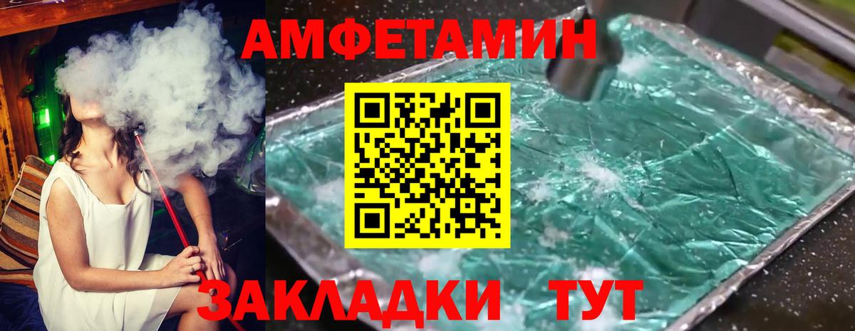 Первитин  МЕТАМФЕТАМИН мет  МЕТАМФЕТАМИН мет  Вход с VPN  Брянск 
