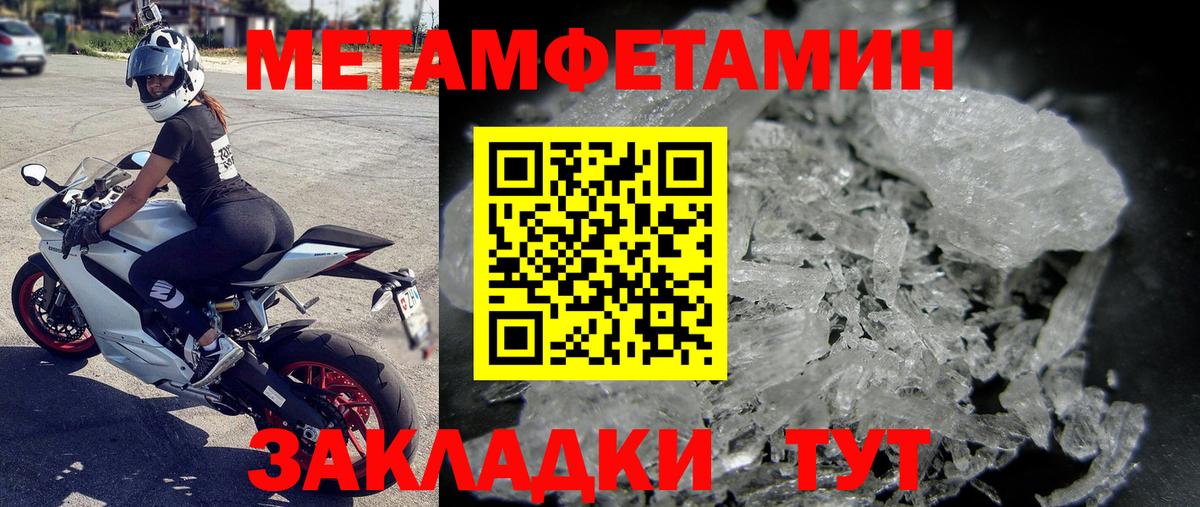 Первитин мет Брянск