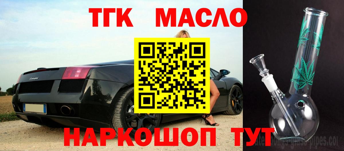 Дистиллят ТГК вейп с тгк Брянск