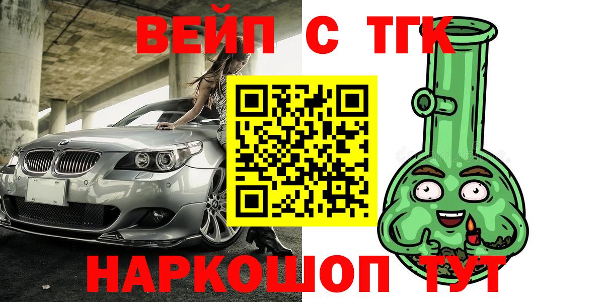 Брянск  цена   Вход с VPN  Дистиллят ТГК гашишное масло 