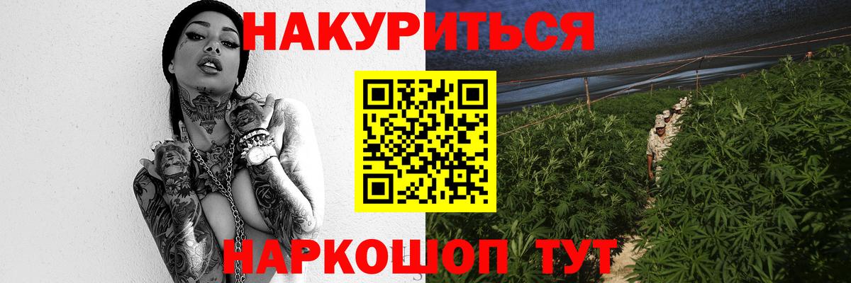 Каннабис LSD WEED Брянск
